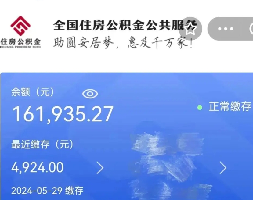 江西公积金代提（公积金代提有风险吗）